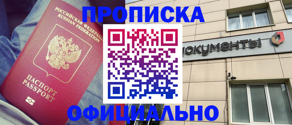 временная регистрация госуслуги в Дальнереченске