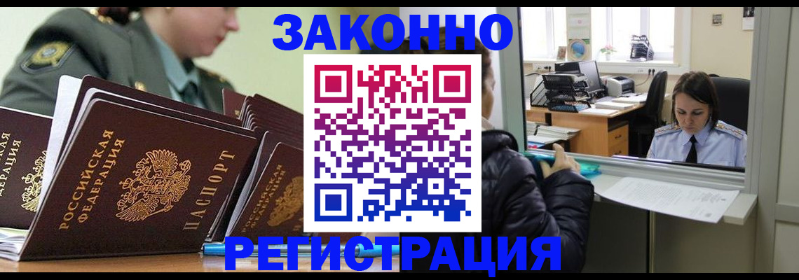 временная регистрация адрес в Дальнереченске