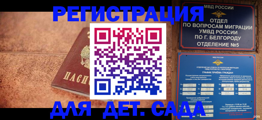 регистрация для школы в Дальнереченске