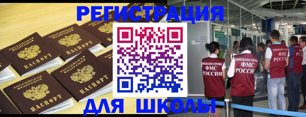 временная регистрация в квартире в Дальнереченске